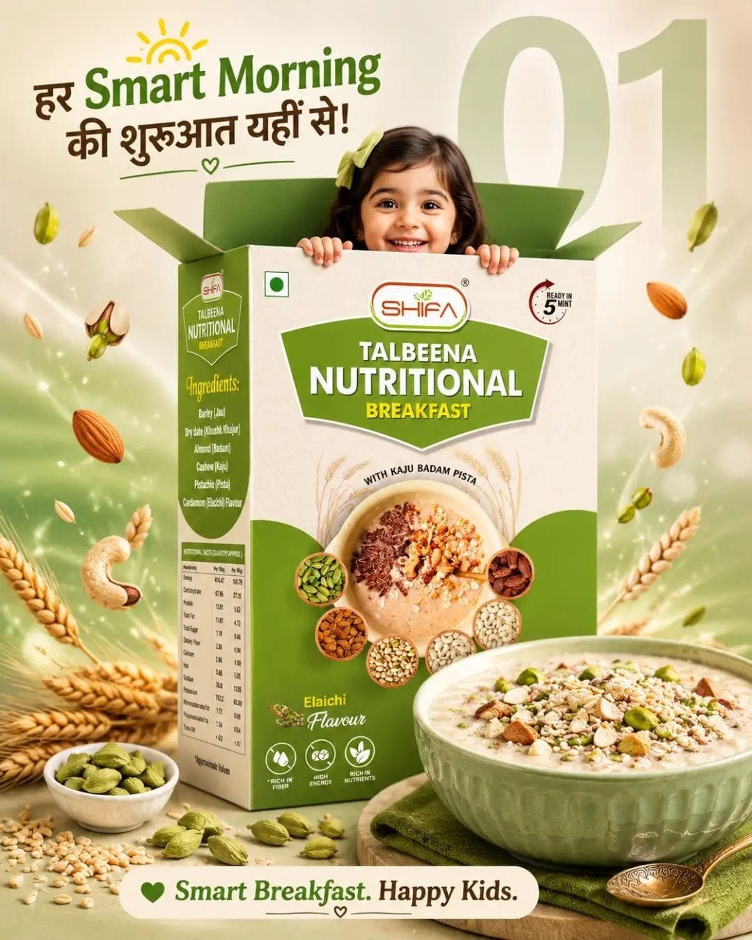 Shifa Talbina promotional banner 2